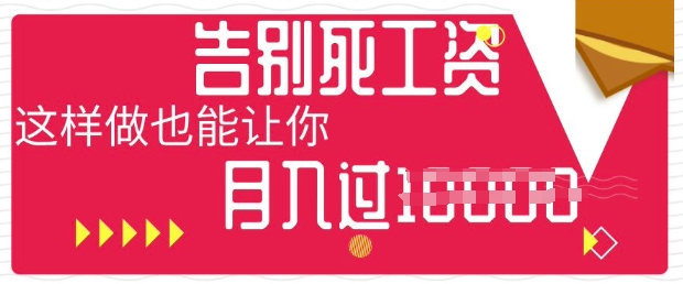 今日头条+AI,告别死工资,这样做也能让你月入过W-4503资源库